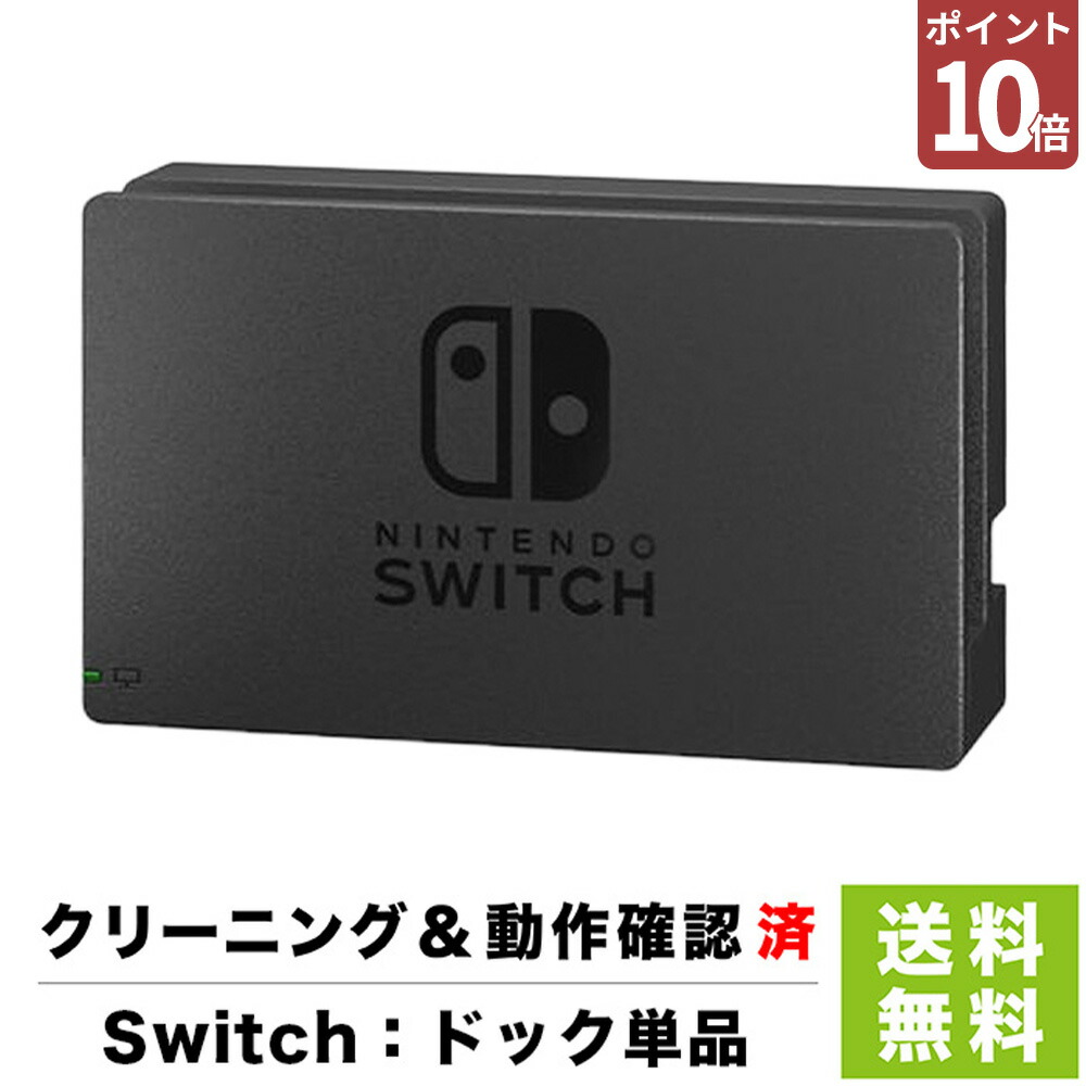 【中古】初期型後期Switch本体+ジョイコンのみ【付属品なし】 楽天市場】【中古】【60日保証キャンペーン中】Nintendo Switch Joy