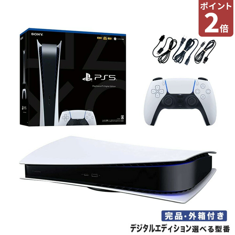 楽天市場】PS5 プレイステーション5 本体のみ 通常版 デジタル