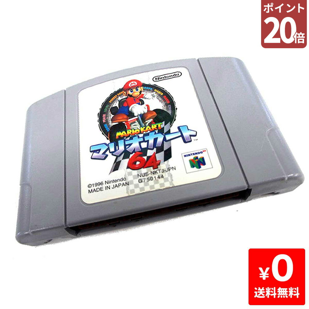 楽天市場】64 NINTENDO64 ゴールドバージョン ゴールド 本体