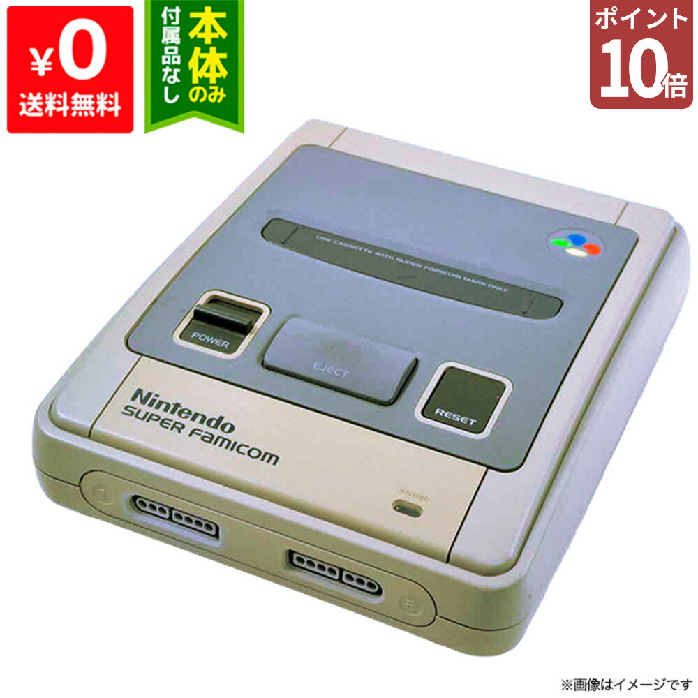 楽天市場】FC ファミコン ファミリーコンピュータ 本体のみ レトロ