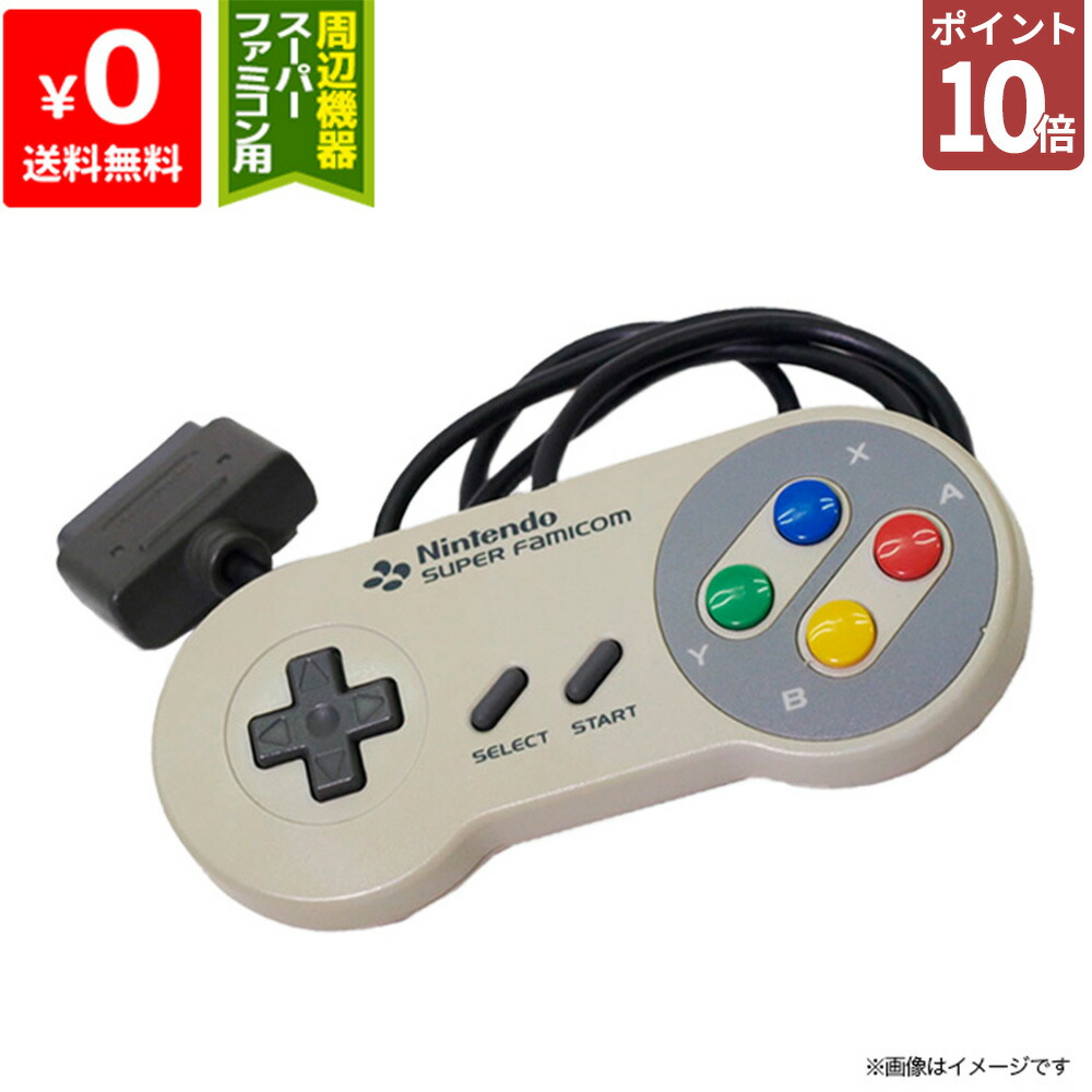 楽天市場】【20日20時～ポイント10倍】スーパーファミコン スーファミ