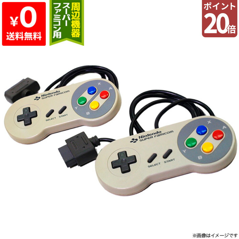 楽天市場】スーパーファミコン スーファミ SFC 本体のみ ニンテンドー