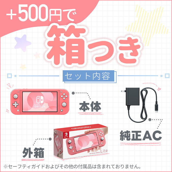 中古】【60日保証キャンペーン中】スイッチライト 本体 Switch