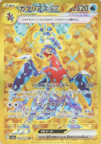 楽天市場】ポケモンカードゲーム 080/073/SV1a/B コイキング AR 【中古