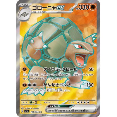 楽天市場】ポケモンカードゲーム 080/073/SV1a/B コイキング AR 【中古