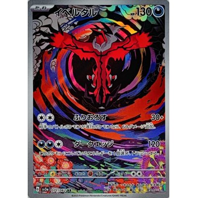 楽天市場】ポケモンカードゲーム 080/073/SV1a/B コイキング AR 【中古