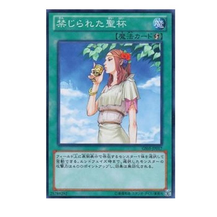 禁じられた聖冠 スーパー 3枚 遊戯王 禁じられた聖冠 スーパー 3