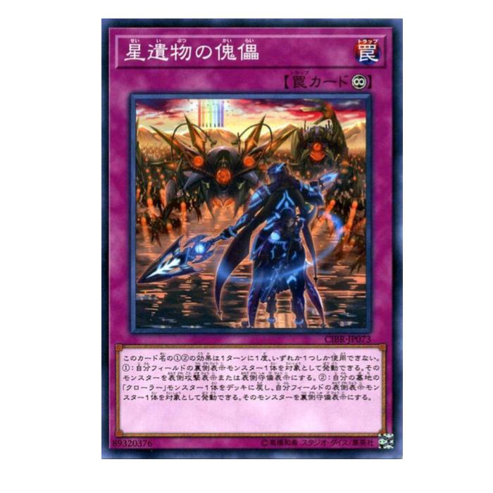 楽天市場】遊戯王 No.43 魂魄傀儡鬼ソウル・マリオネッター エクシーズ