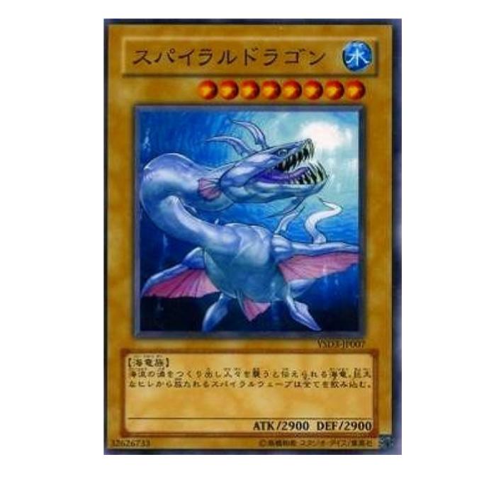 楽天市場】遊戯王 スピア・ドラゴン SC-35 レア 【中古】 : トレカ通販