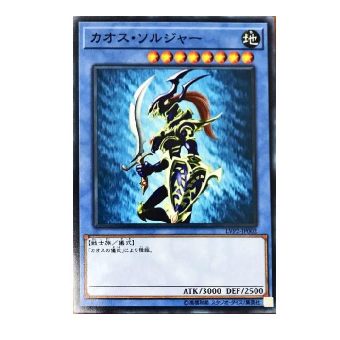 非売品 遊戯王 YCSJ 名古屋 限定 カオス・ソルジャー 公式 コナミ
