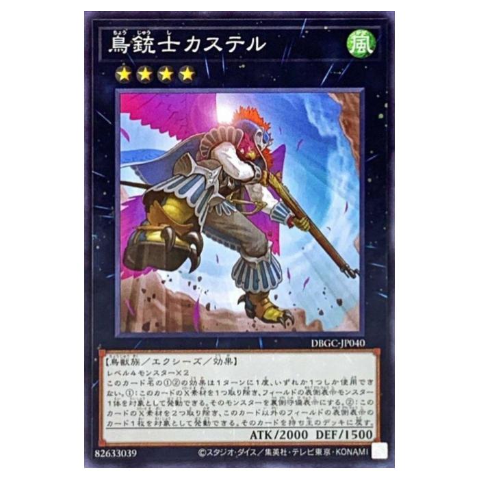 鳥銃士カステル　ポルトガル版　レリーフ imgrc0069688236.jpg