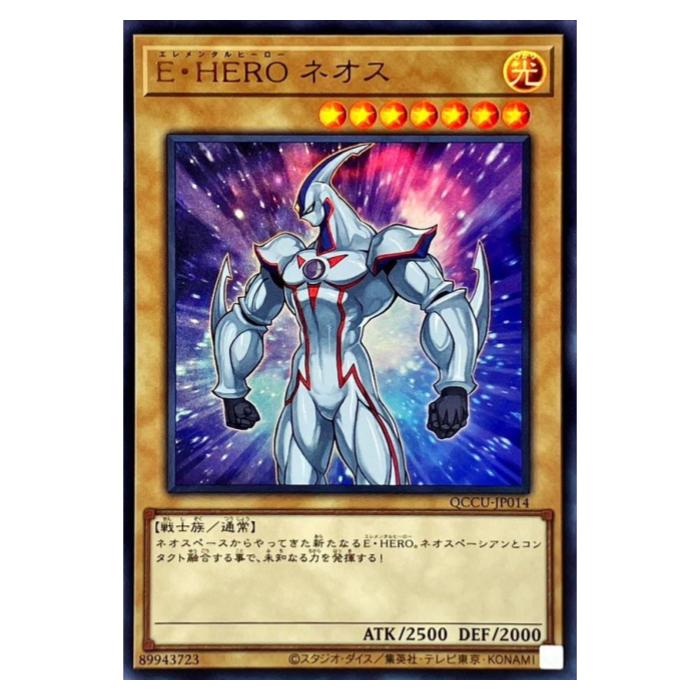 楽天市場】遊戯王 E・HERO カオス・ネオス 韓国語 Unlimited GLAS