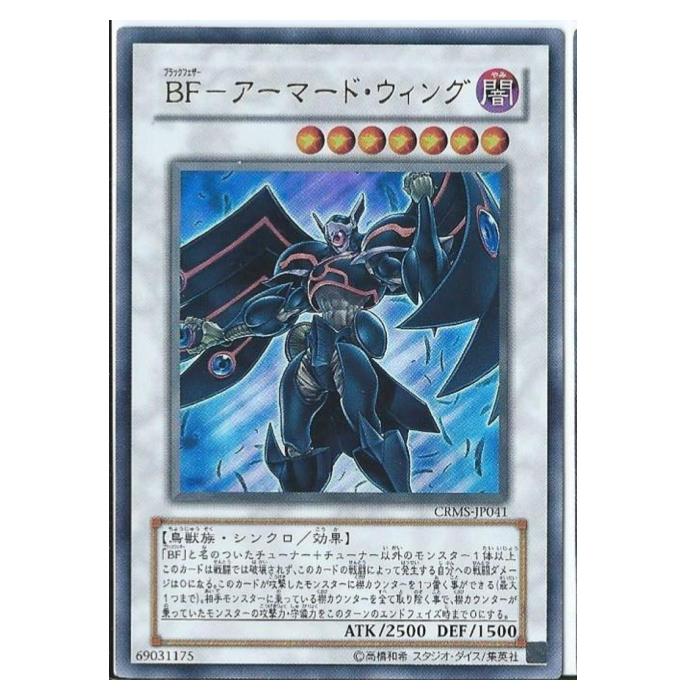 楽天市場】遊戯王 BF-フルアーマード・ウィング（ウルトラレア
