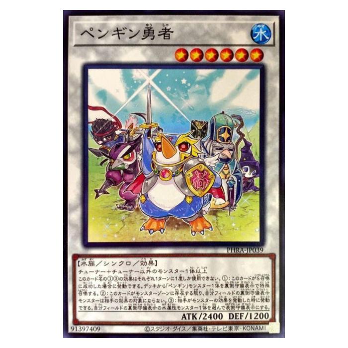 遊戯王 シンクロモンスター 楽天市場】遊戯王 WPP1-JP063 ノーマル シンクロモンスター 砂漠