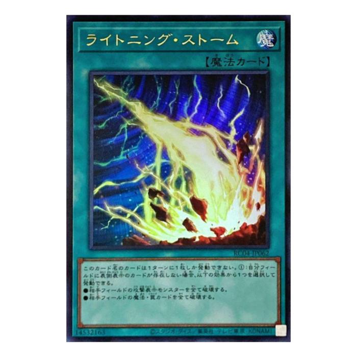 楽天市場】遊戯王 ストーム・オブ・ラグナロク 未開封 パック 【中古