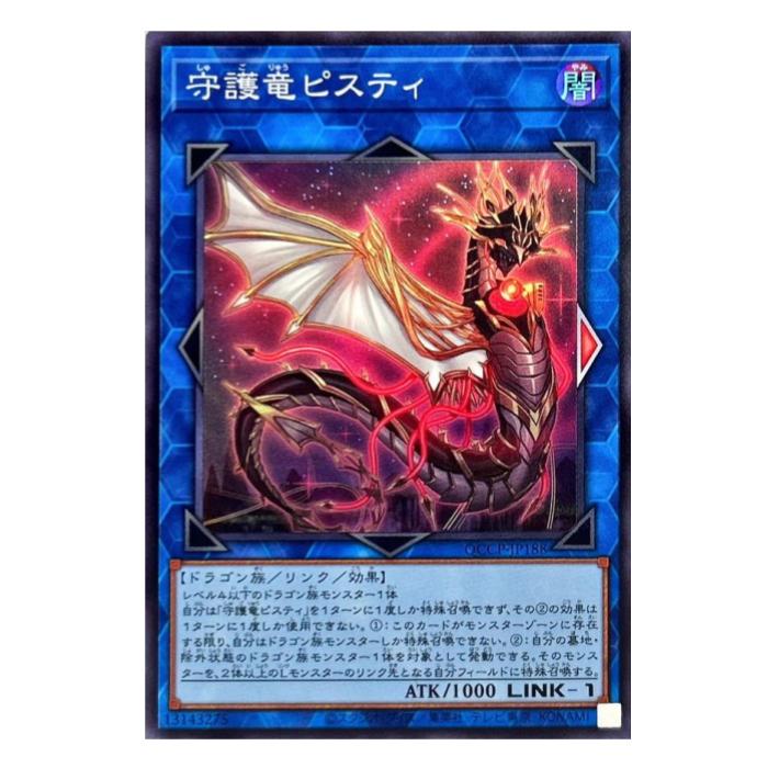 楽天市場】遊戯王 守護者スフィンクス BE02-JP182 ウルトラ 【中古