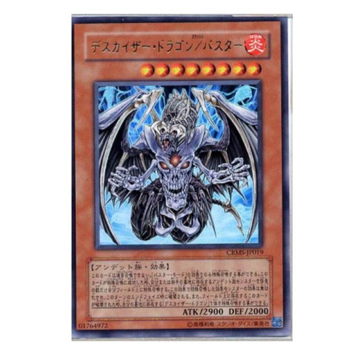 楽天市場】遊戯王 カードデスカイザー・ドラゴン/バスター (ウルトラ
