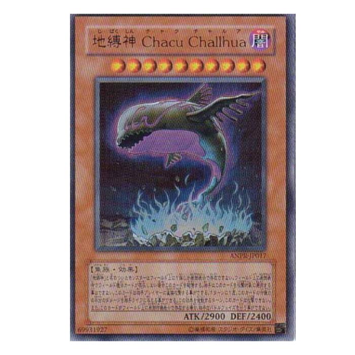楽天市場】遊戯王カード地縛神 Chacu Challhua ANCIENT PROPHECY