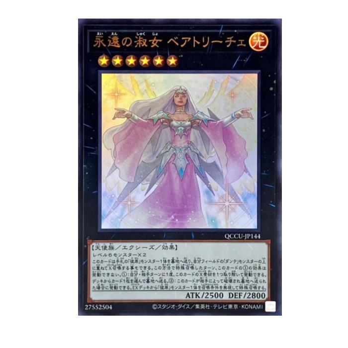 Vジャンプ□2015年11月号□14冊□未開封□永遠の淑女ベアトリーチェ