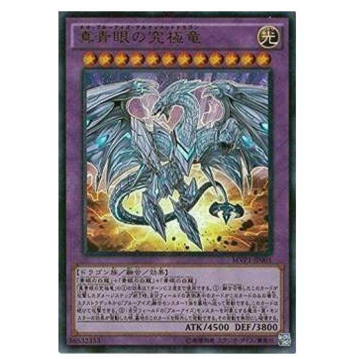楽天市場】遊戯王 モンスト×遊戯王 コラボ記念カード 青眼の究極竜