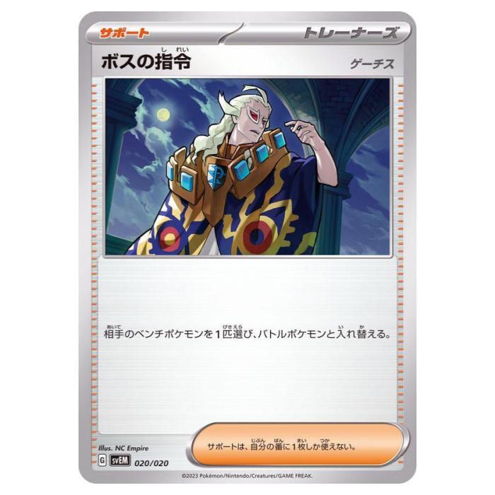 楽天市場】ポケモンカードゲーム マスカーニャex SV4a ハイ