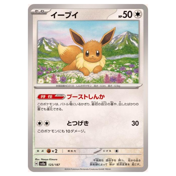 ポケモンカード エーフィ SV8a GEM MT 10 ポケモンカードゲーム PK-SV8a-211 エーフィex SAR : フル