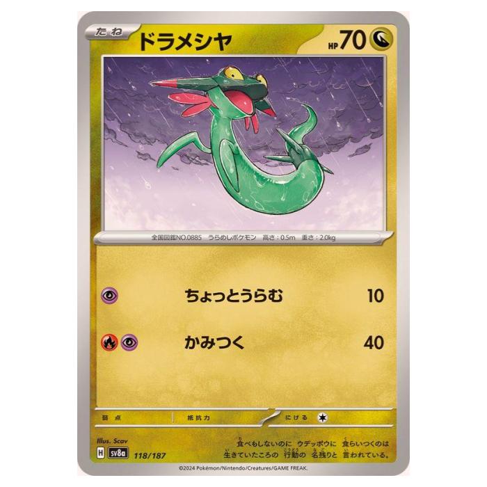 楽天市場】ポケモンカードゲーム ガチグマアカツキex SV8a ハイクラス