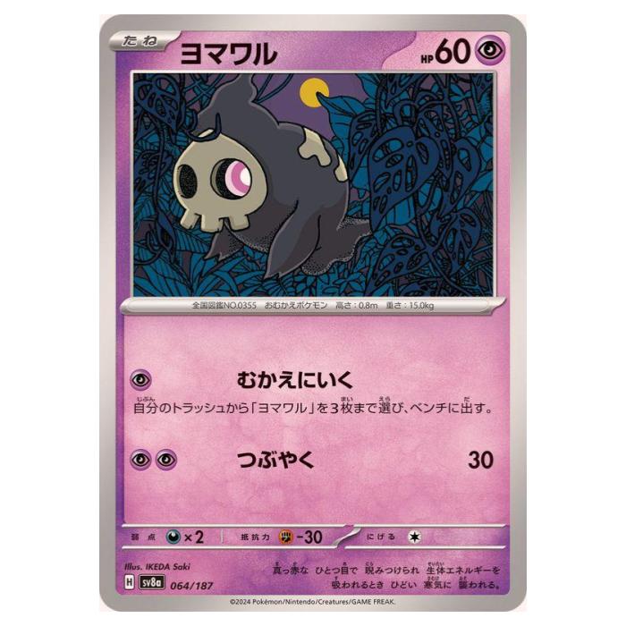 楽天市場】ポケモンカードゲーム ネオアッパーエネルギー SV5K