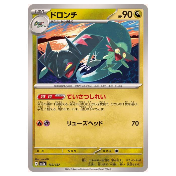 楽天市場】ポケモンカードゲーム ネオアッパーエネルギー SV5K