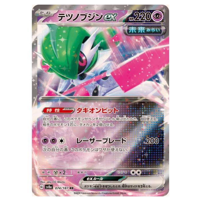 ポケモン - ポケモンカード  テツノブジンex 089/066 カードゲーム ポケモンカード テツノブジンex 089/066 SAR｜トレファクONLINE