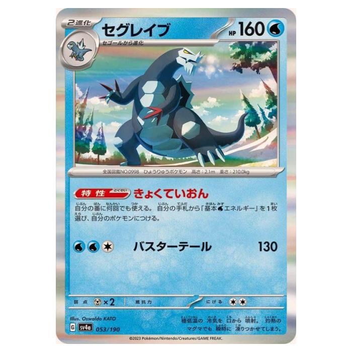 楽天市場】ポケモンカードゲーム セビエ SV4a ハイクラスパック