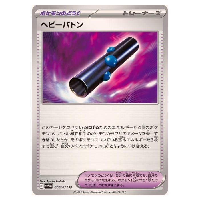 楽天市場】ポケモンカードゲーム ホーホー SV8a ハイクラス