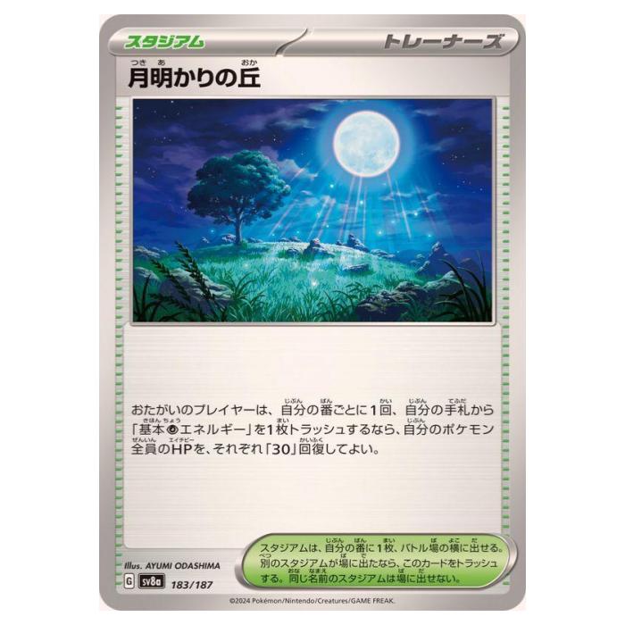 ポケカ　夜のタンカ　モンボ　テラスタルフェス　4枚 Amazon.co.jp: ポケモンカードゲームSV sv8a ハイクラスパック