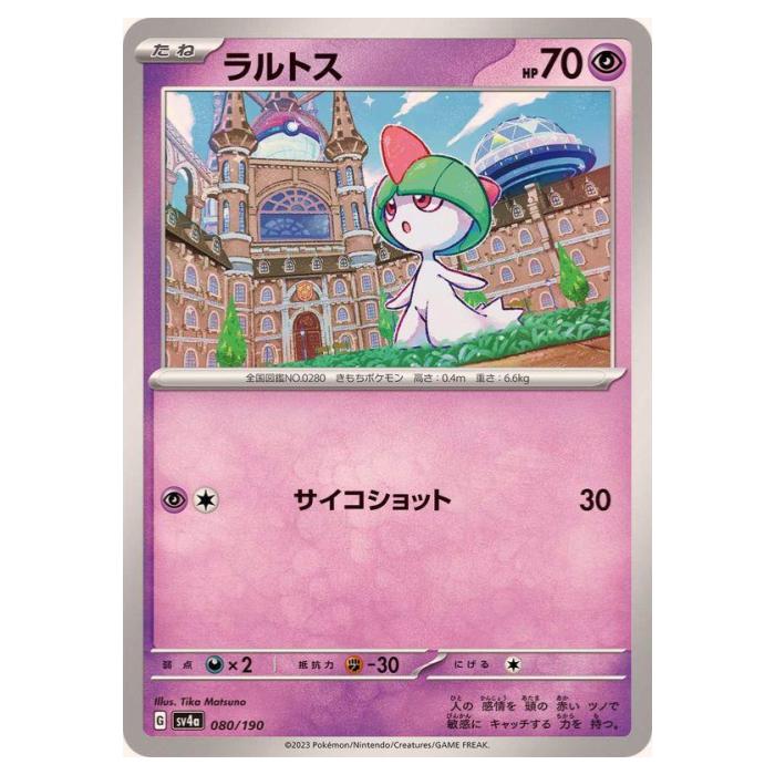 楽天市場】ポケモンカードゲーム トウコ SV11W 拡張パック