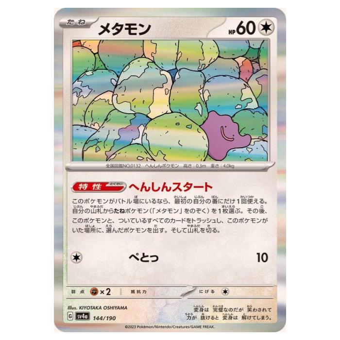 ニンフィアex スボミー SV8a テラスタルフェスex 001/187 Amazon.co.jp: ポケモンカードゲームSV sv8a ハイクラスパック