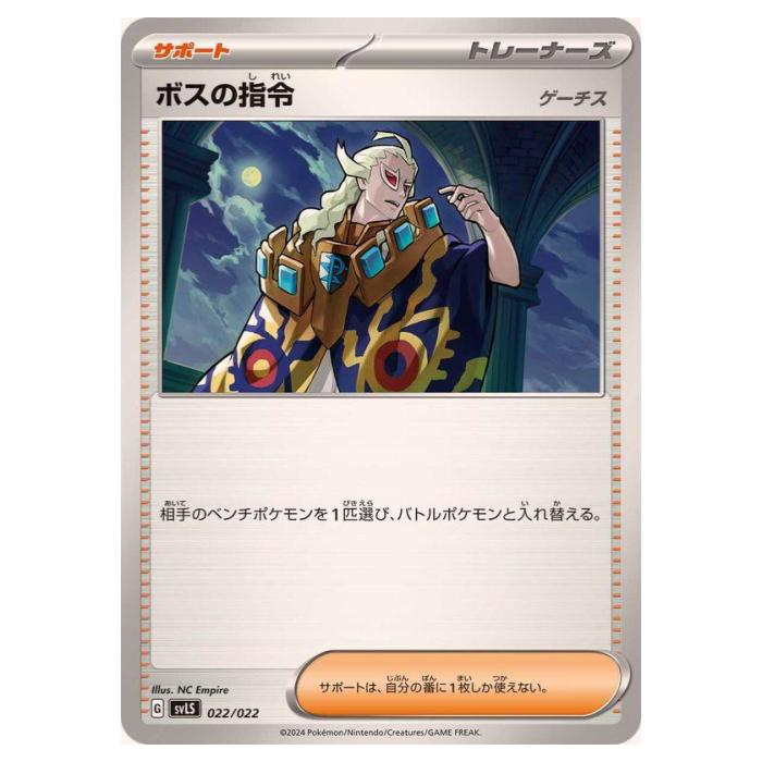 楽天市場】ポケモンカードゲーム 夜のタンカ SV8a ハイクラス