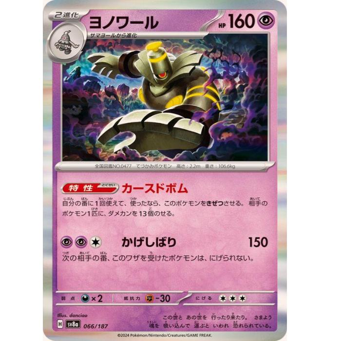ヨシオカ　ポケカ ポケカ】ヨクバリスV(SA)【SR】S8-111ポケモンカードゲーム