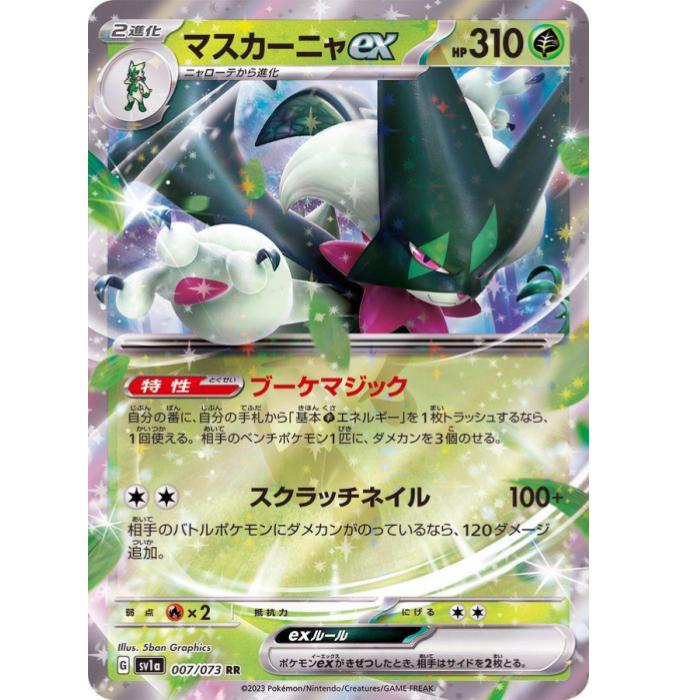 楽天市場】ポケモンカードゲーム テラパゴスex SV8a ハイクラスパック