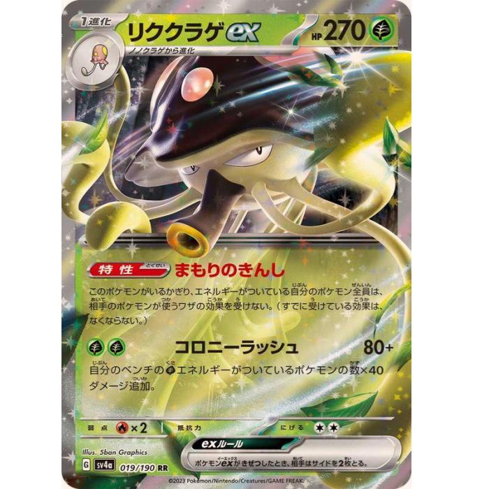 クラゲ 2910007381423.jpg