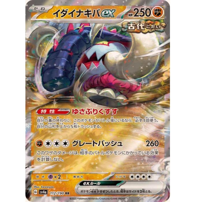 ポケモンex 300枚　ポケモンカード Amazon.co.jp: ポケモンカードゲームSV sv8 拡張パック 超電