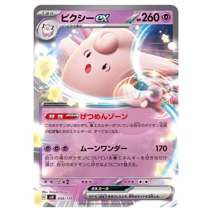 楽天市場】ポケモンカードゲーム イイネイヌex SV8a ハイクラスパック