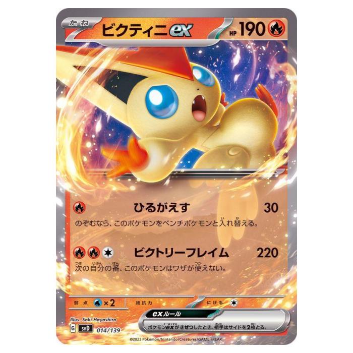 楽天市場】ポケモンカード ビクティニVMAX【HR】【082/070