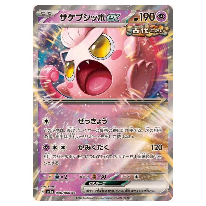 ポケモンカードゲーム koba Amazon.co.jp: ポケモンカードゲームSV sv5a 強化拡張パック