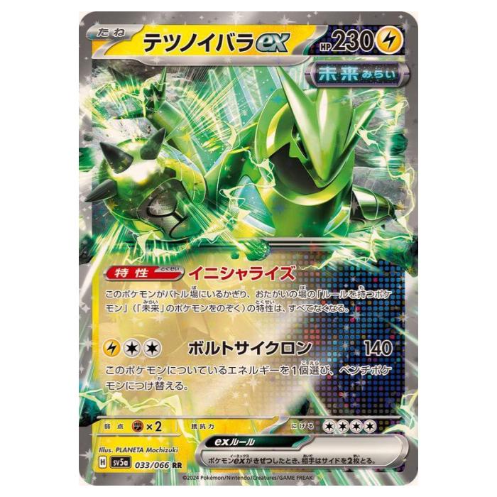 マスカーニャEX マスカーニャex | ポケモンカードゲーム公式ホームページ