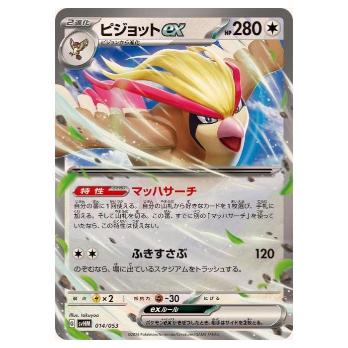 楽天市場】ポケモンカードゲーム ミライドンex SVHM スターターデッキ