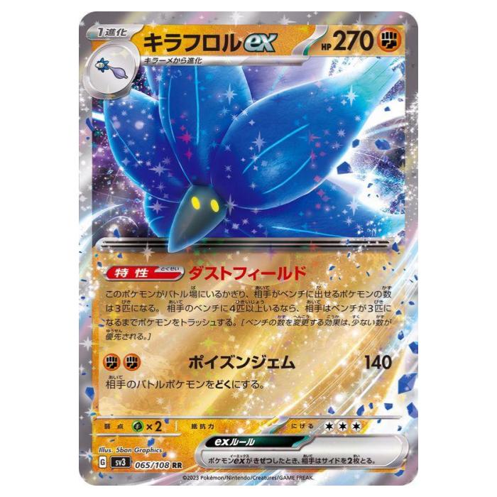 ポケモンカード　キラ レジアイスex プロモ　美品 imgrc0083937302.jpg