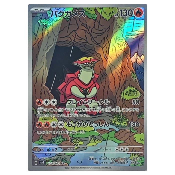 楽天市場】ポケモンカードゲーム ミミズズex SV7 拡張パック