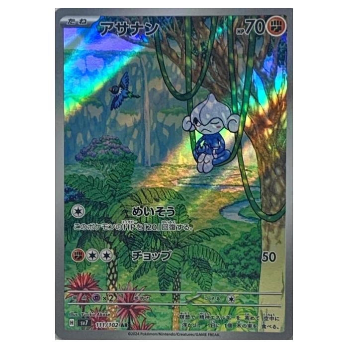 楽天市場】ポケモンカードゲーム ピカチュウ SV-P PROMO プロモ