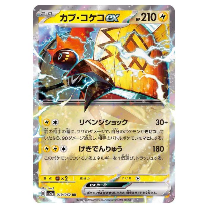 楽天市場】ポケモンカードゲーム ハッサムex SV5M 拡張パック サイバー