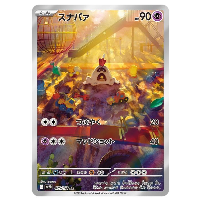 ポケモンカードゲーム クレイバスト Amazon.co.jp: ポケモンカードゲーム スカーレット＆バイオレット 拡張